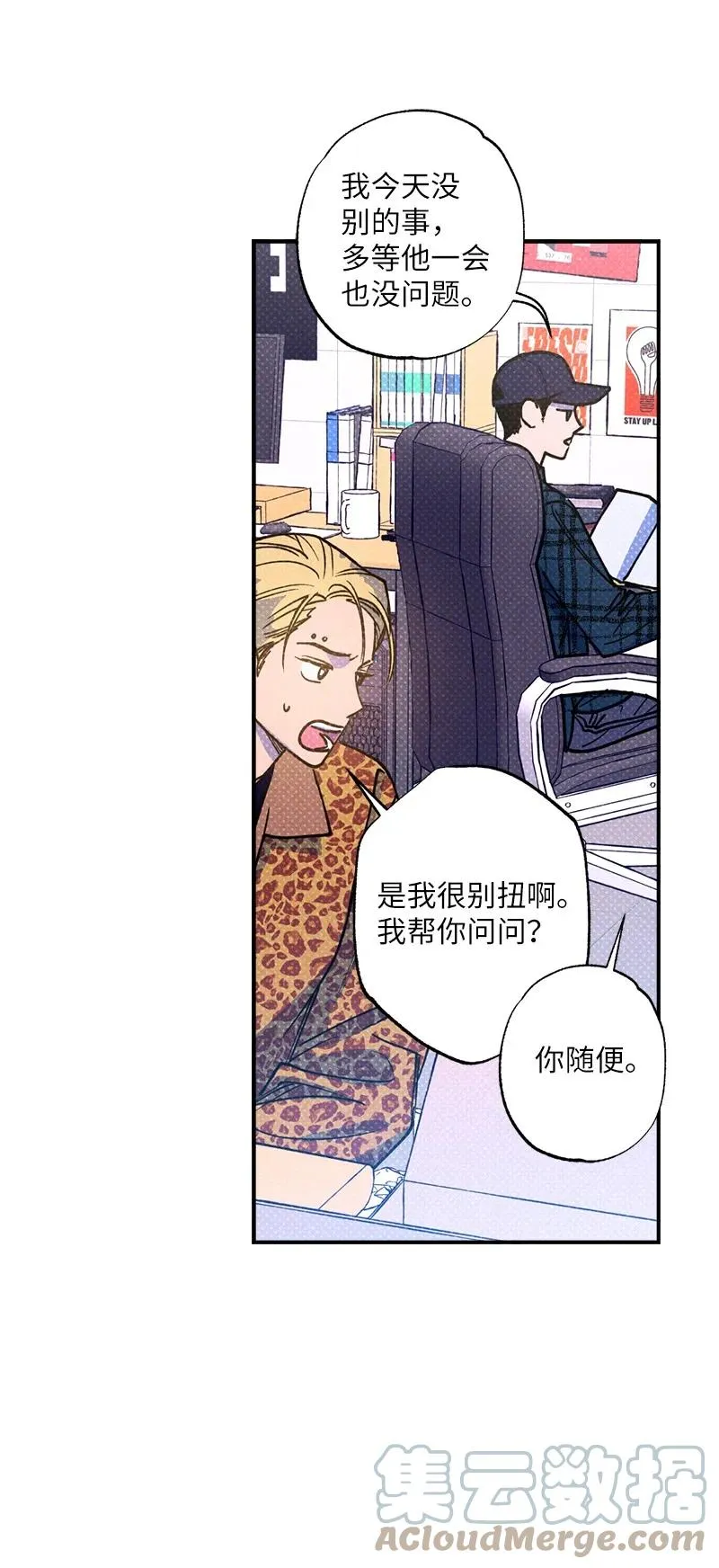 39 我接受你的提议 第25页