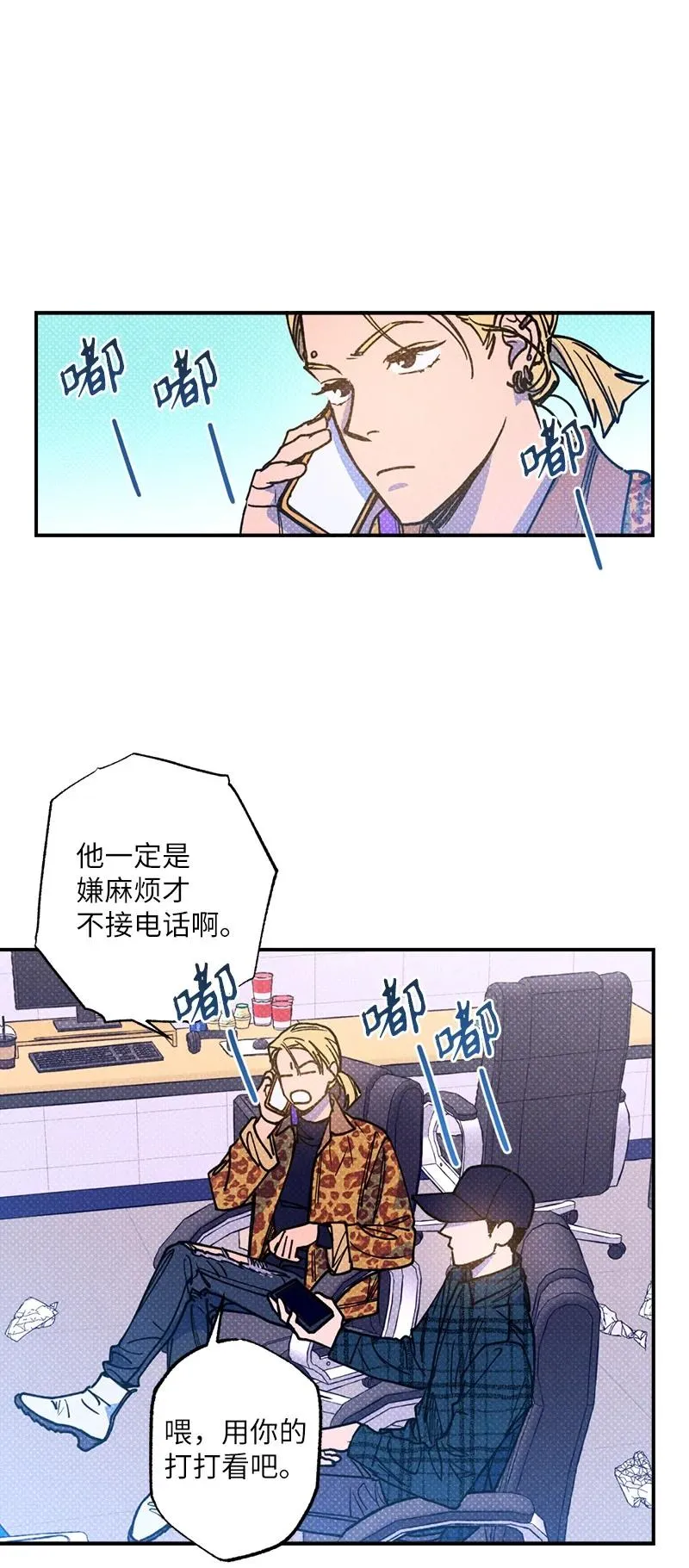 39 我接受你的提议 第26页