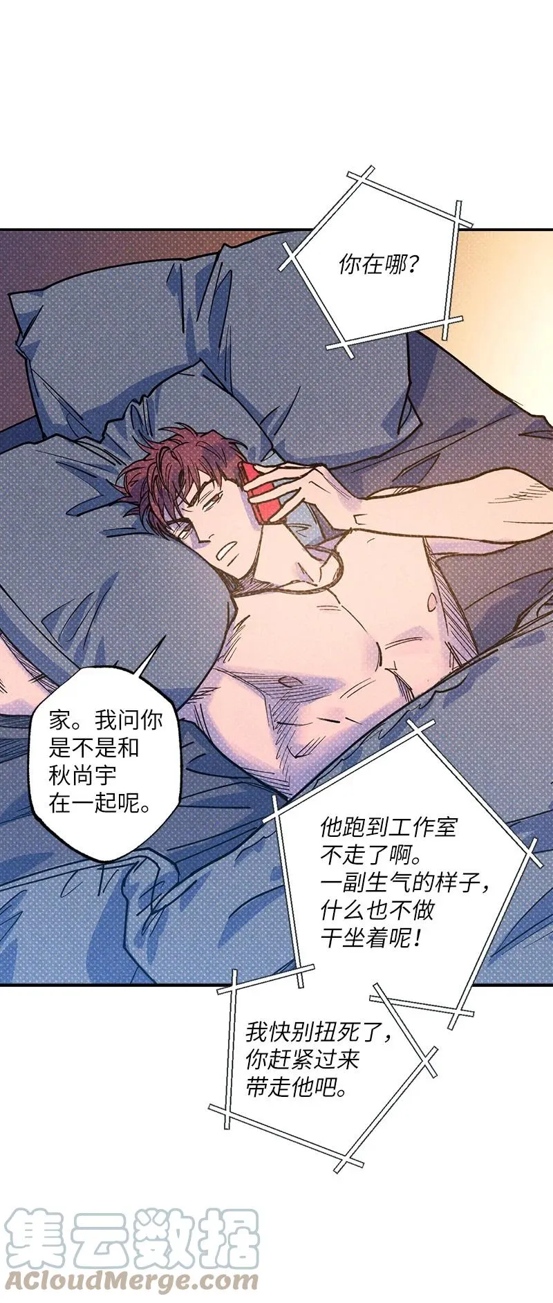 39 我接受你的提议 第28页
