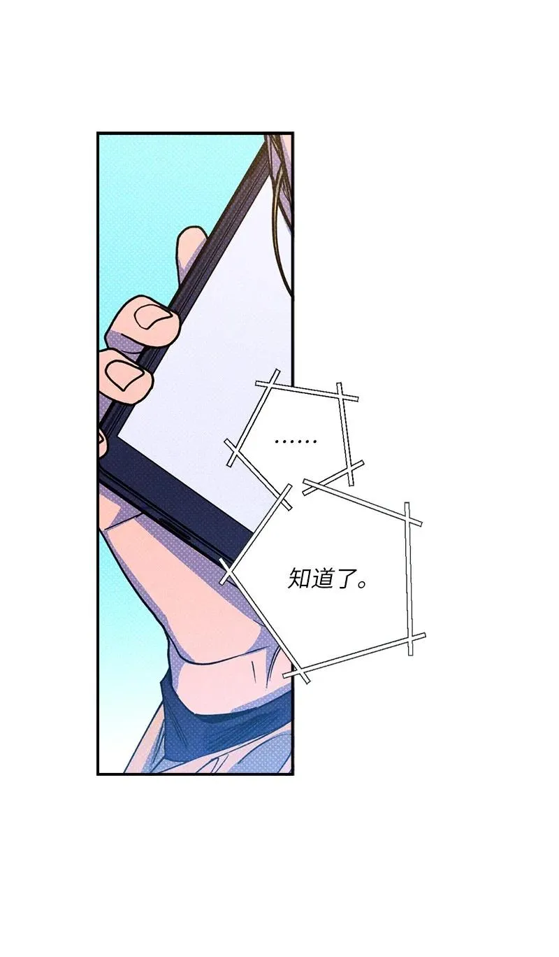 39 我接受你的提议 第29页