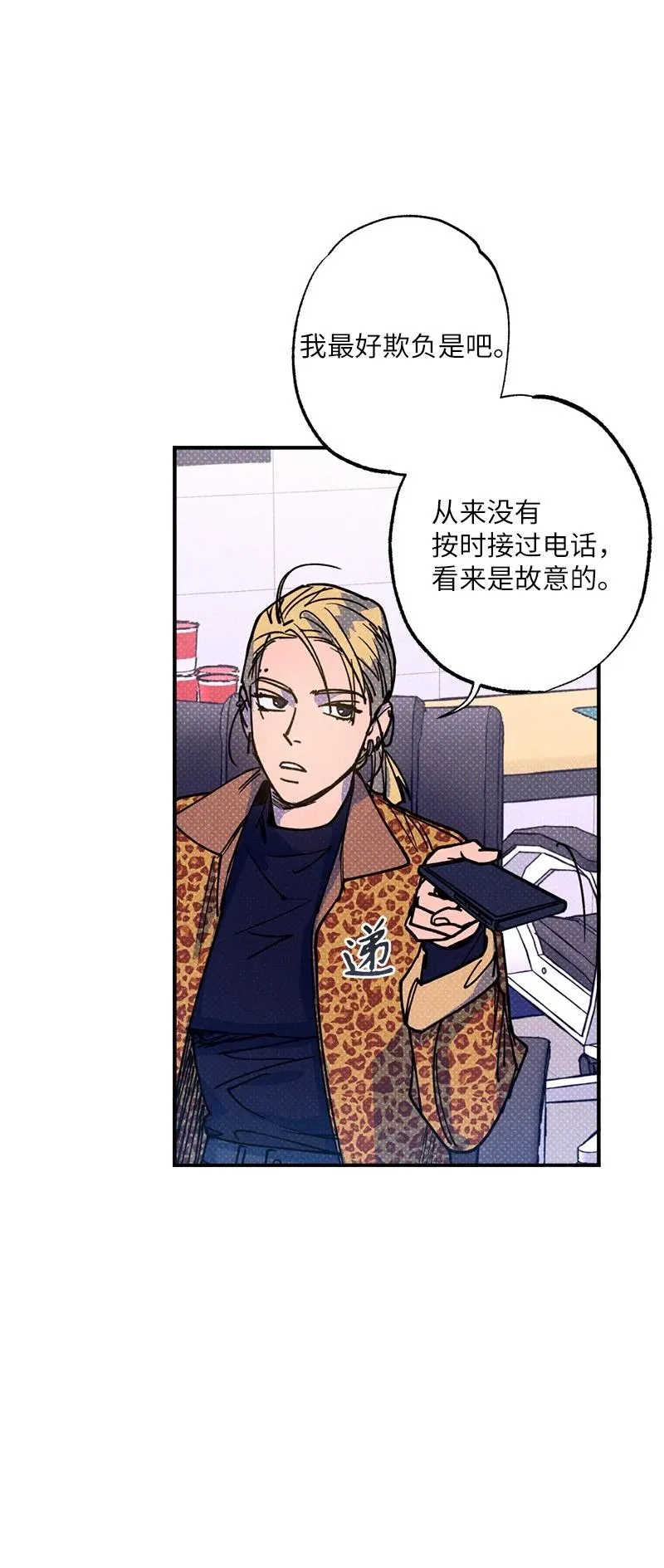 39 我接受你的提议 第30页