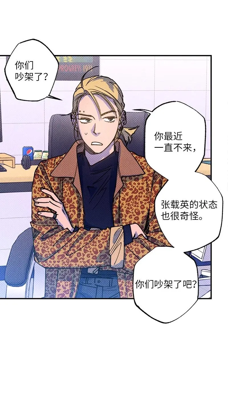 39 我接受你的提议 第32页