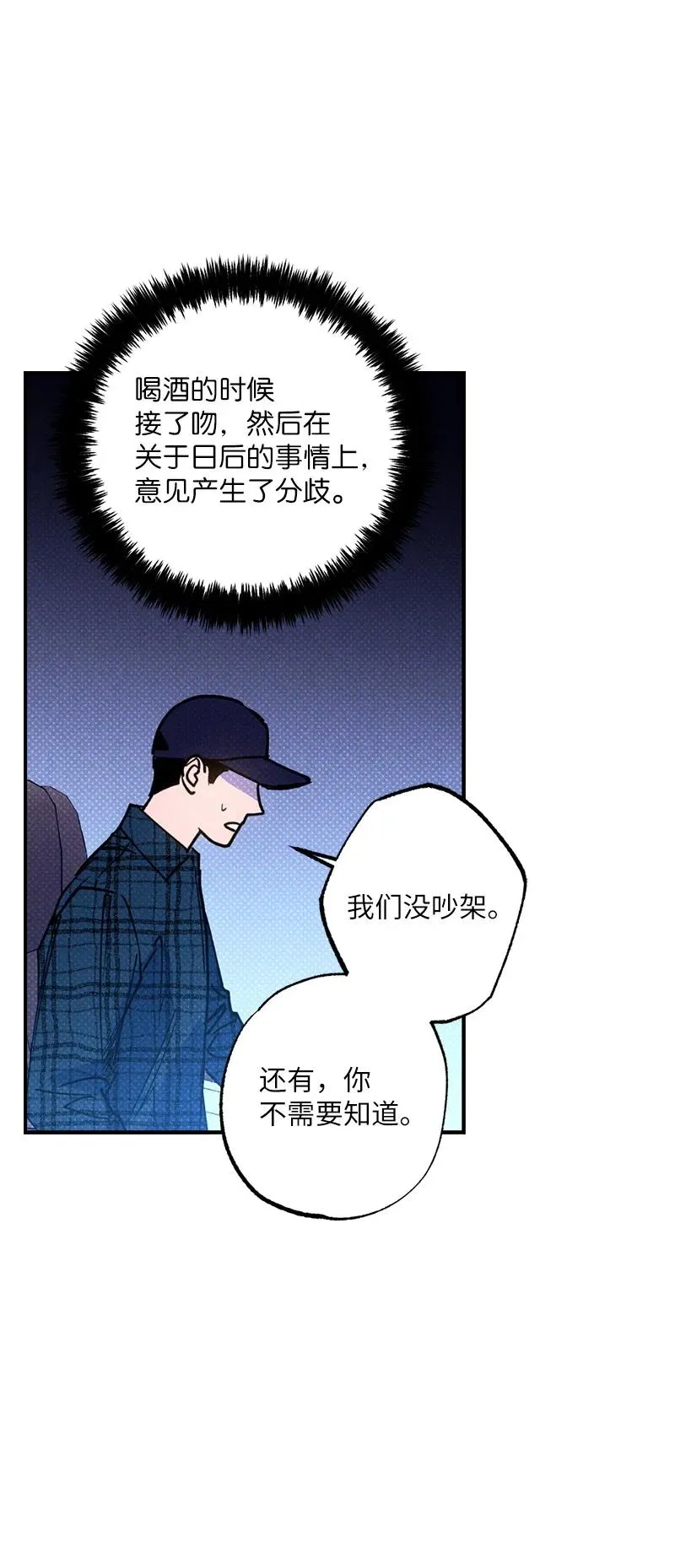39 我接受你的提议 第33页