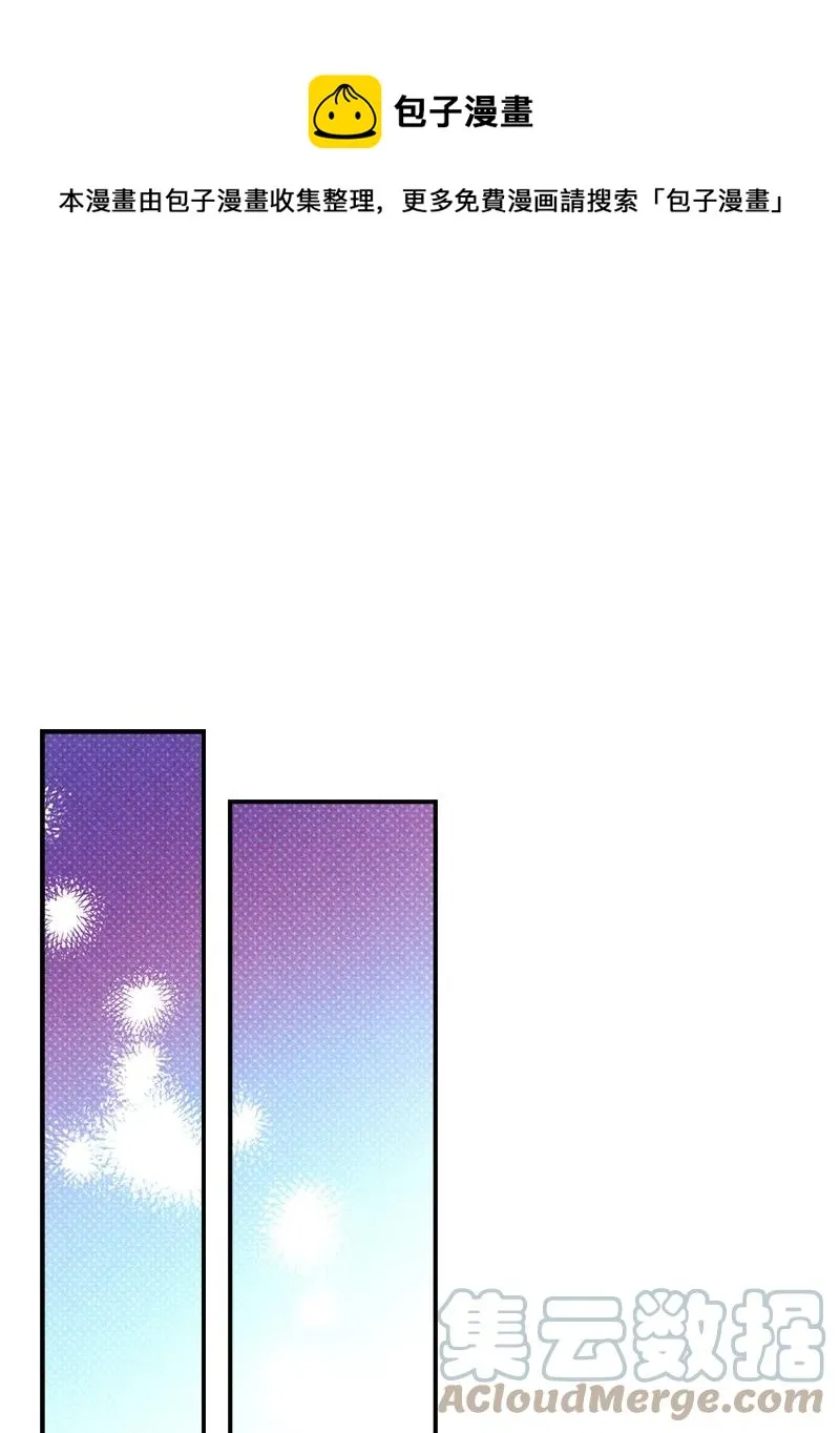 39 我接受你的提议 第34页