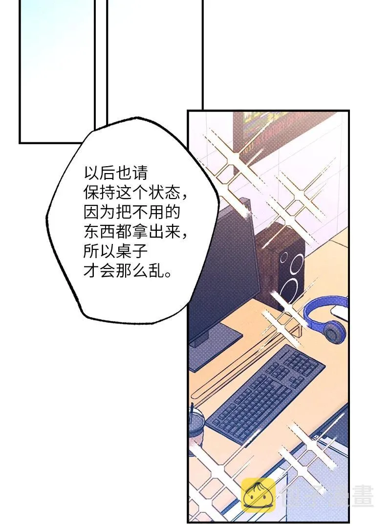 39 我接受你的提议 第35页