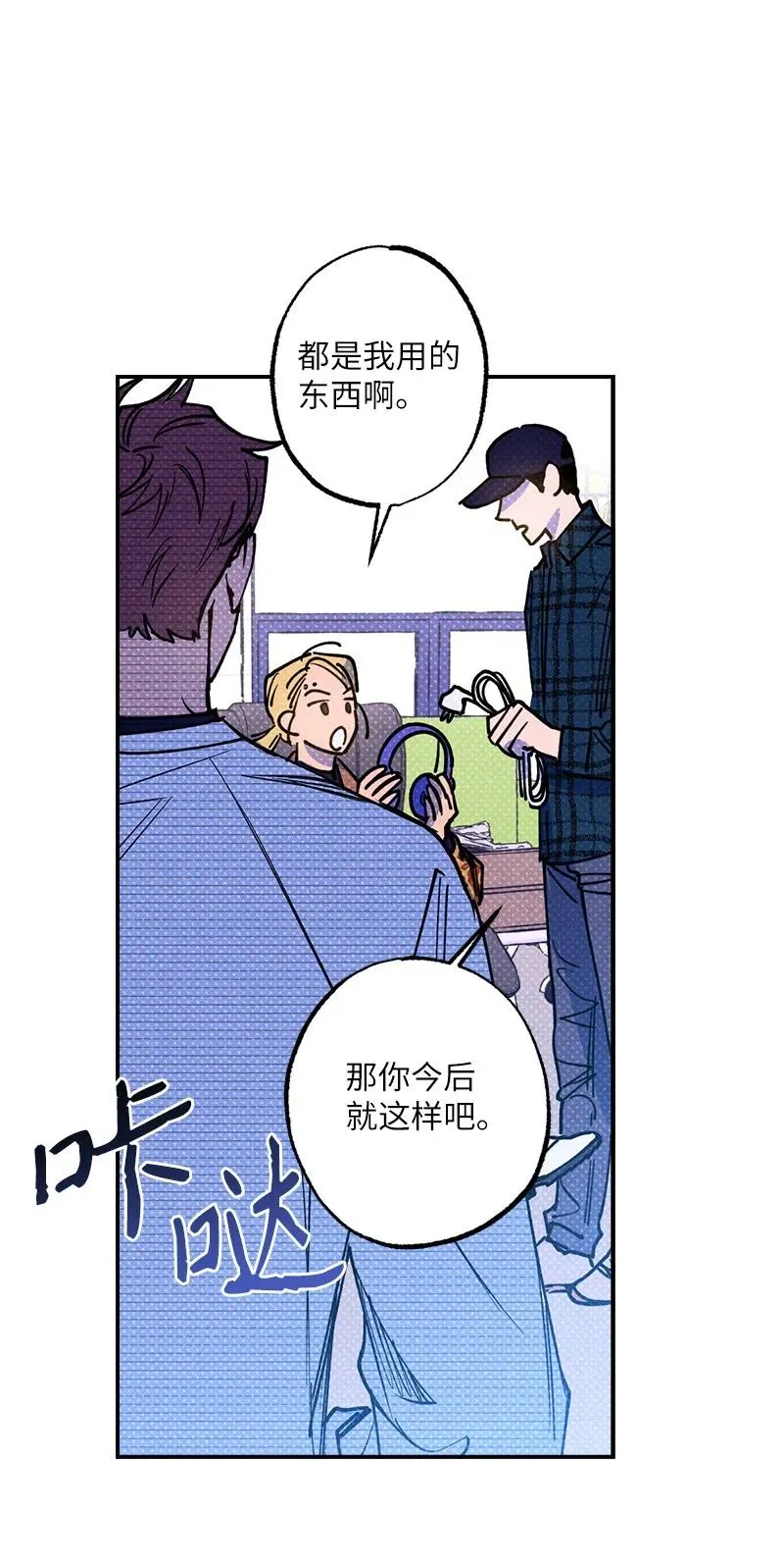39 我接受你的提议 第36页