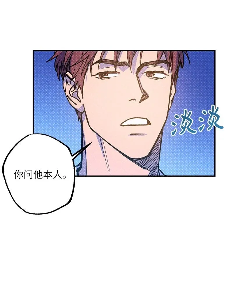 39 我接受你的提议 第39页