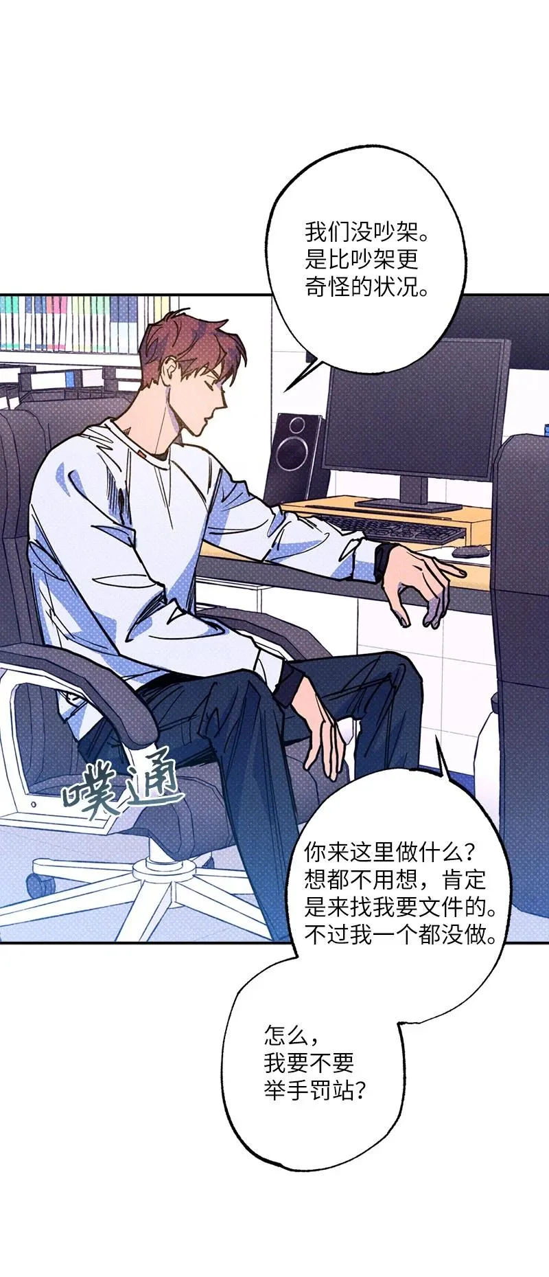 39 我接受你的提议 第41页