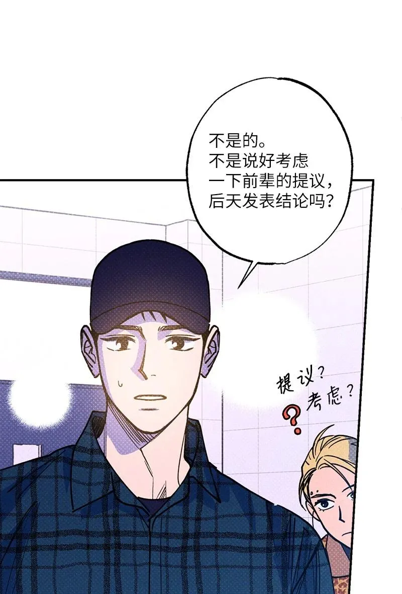 39 我接受你的提议 第42页
