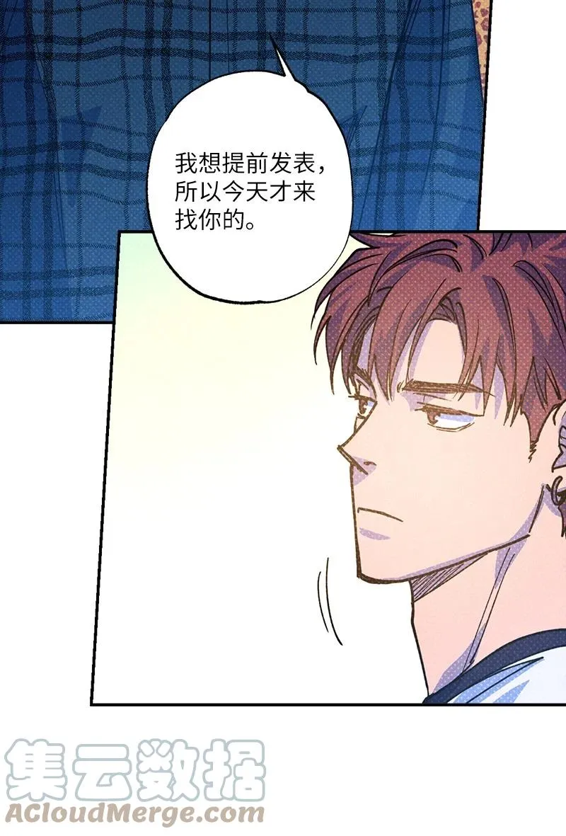 39 我接受你的提议 第43页