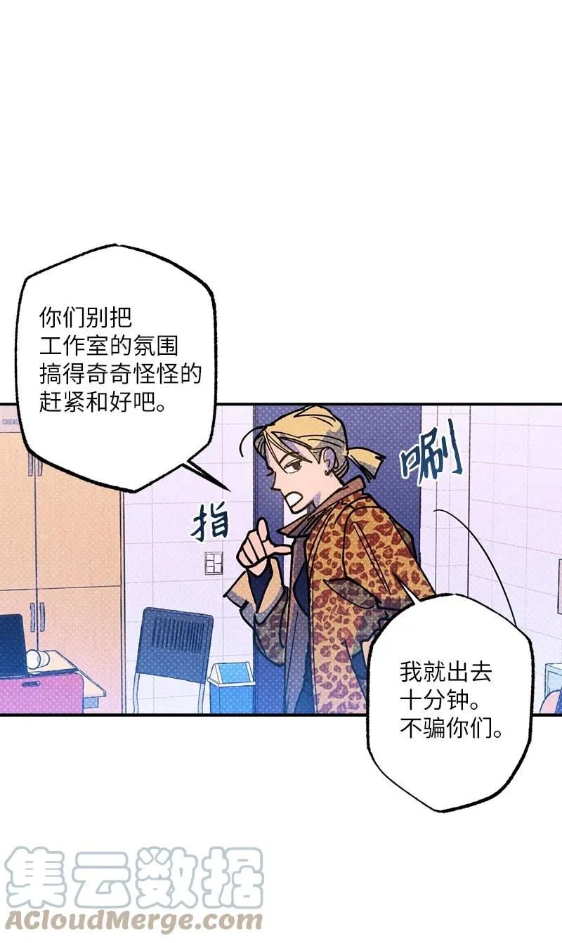 39 我接受你的提议 第46页