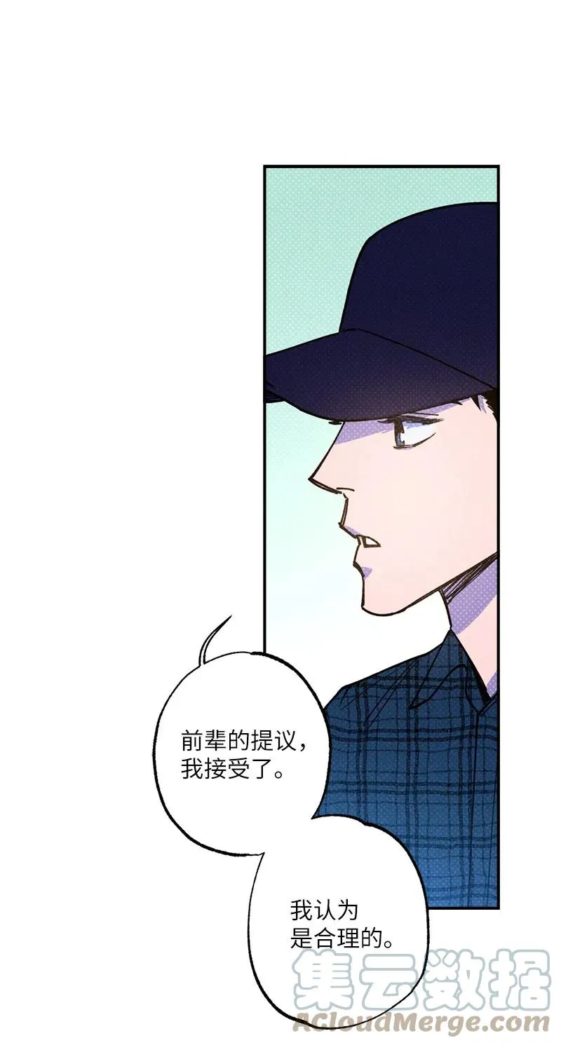 39 我接受你的提议 第49页