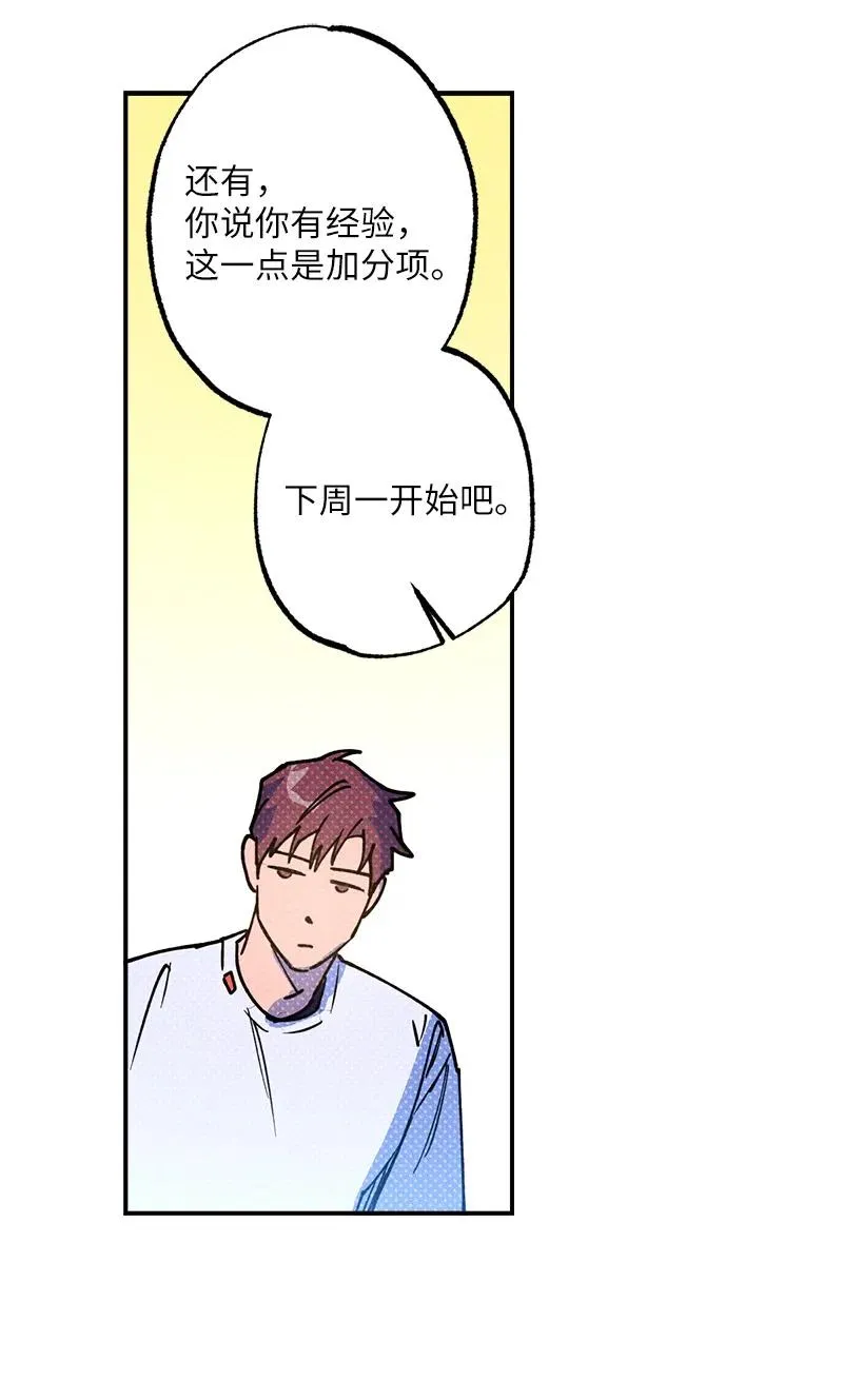 39 我接受你的提议 第50页