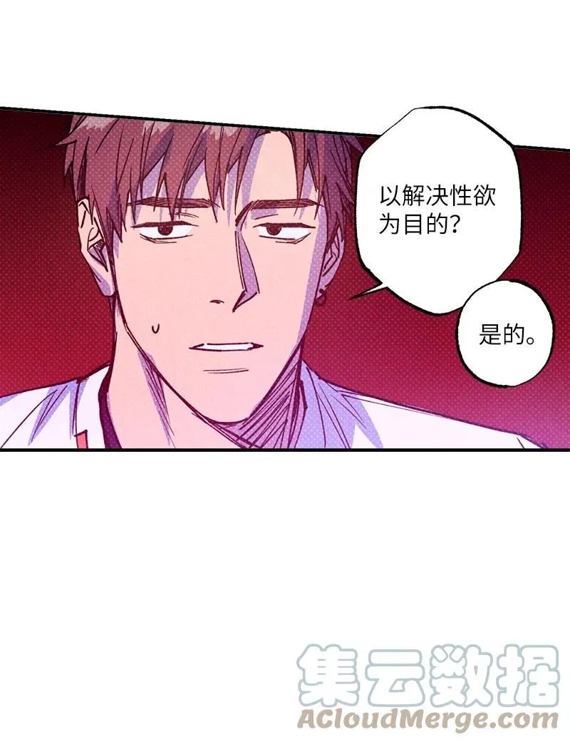 39 我接受你的提议 第52页
