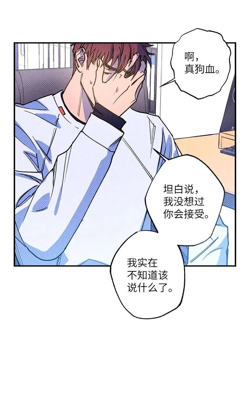 39 我接受你的提议 第53页