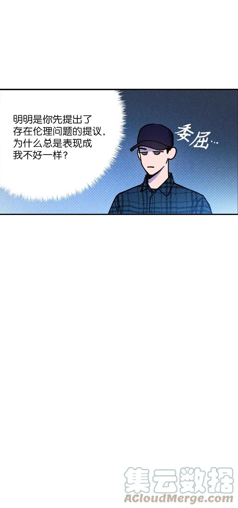 39 我接受你的提议 第55页