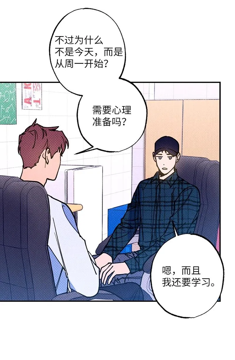 39 我接受你的提议 第56页