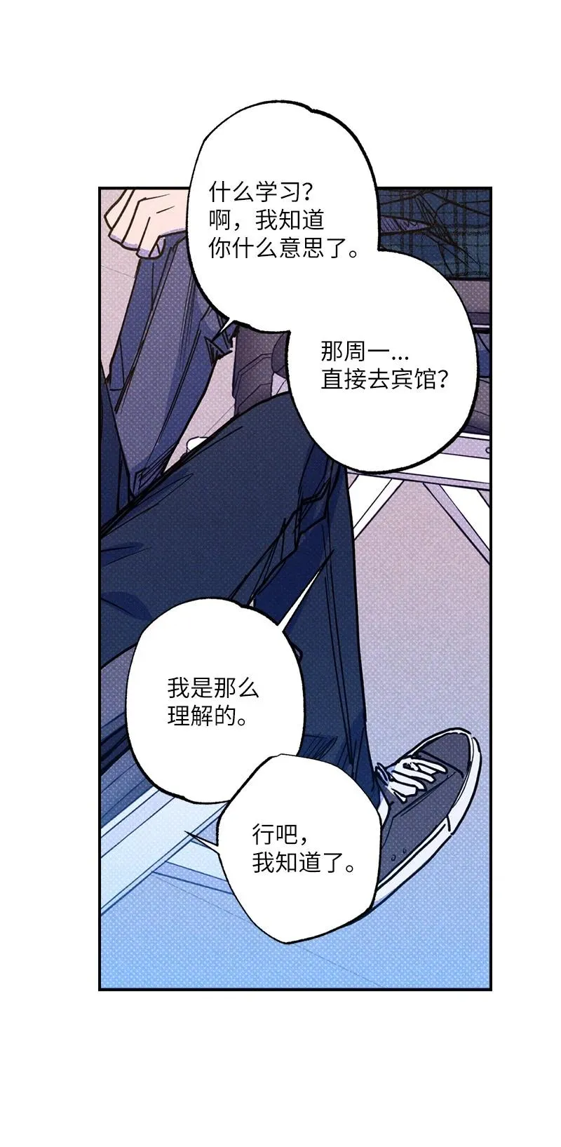 39 我接受你的提议 第57页