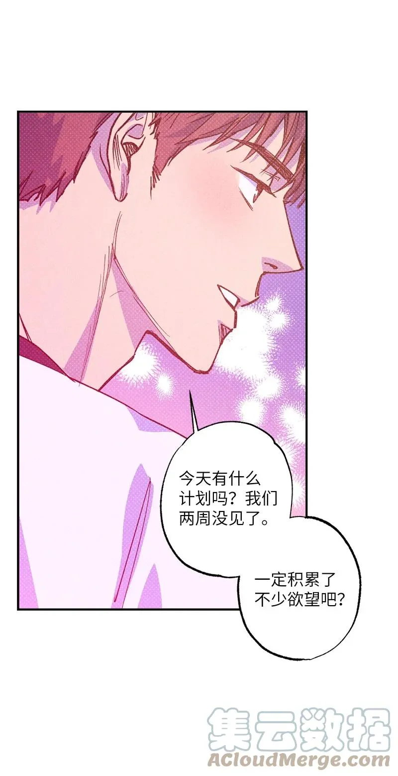39 我接受你的提议 第58页