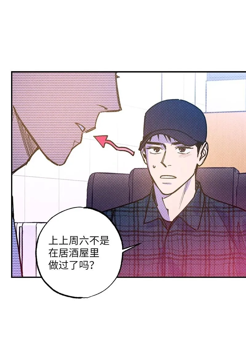 39 我接受你的提议 第59页