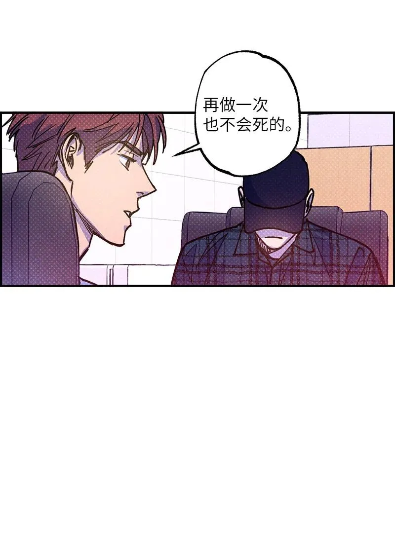 39 我接受你的提议 第60页