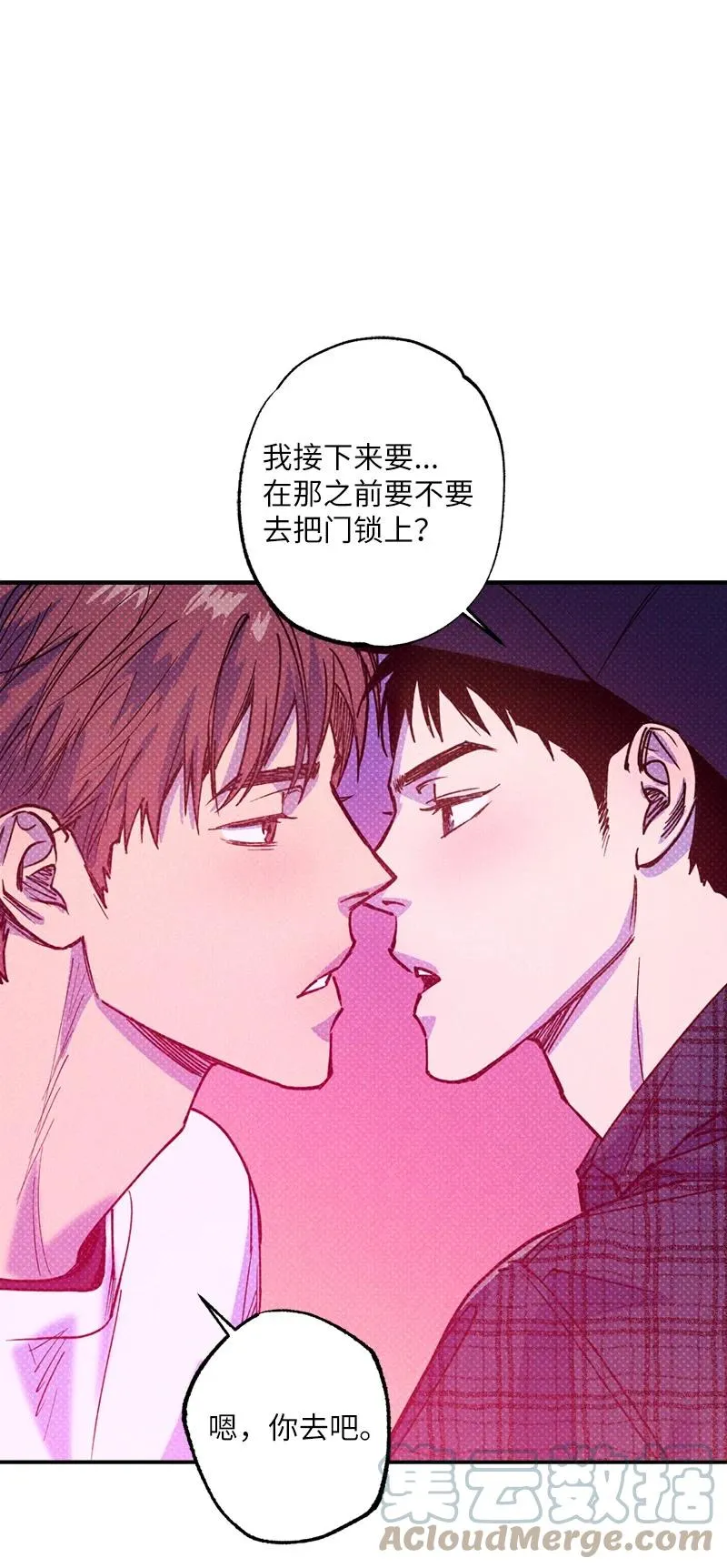 39 我接受你的提议 第64页