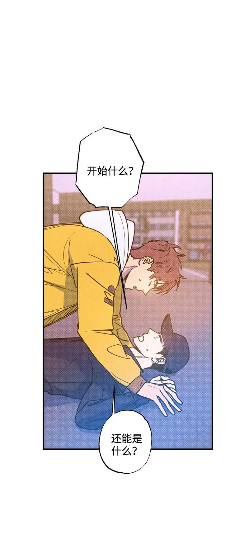 38 逛庆典 第5页