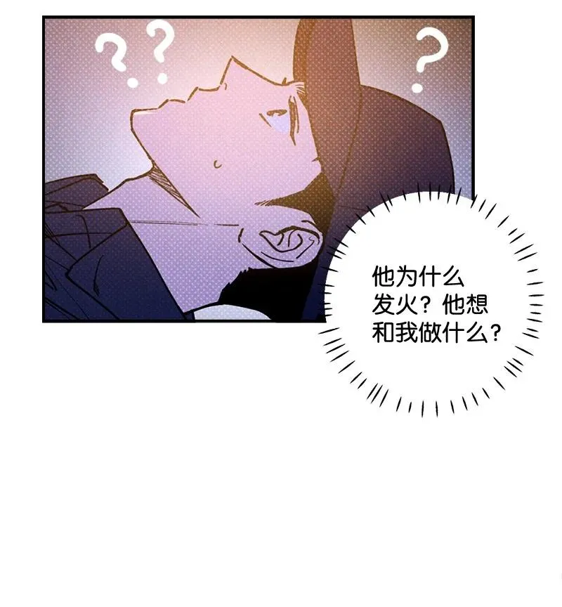 38 逛庆典 第6页