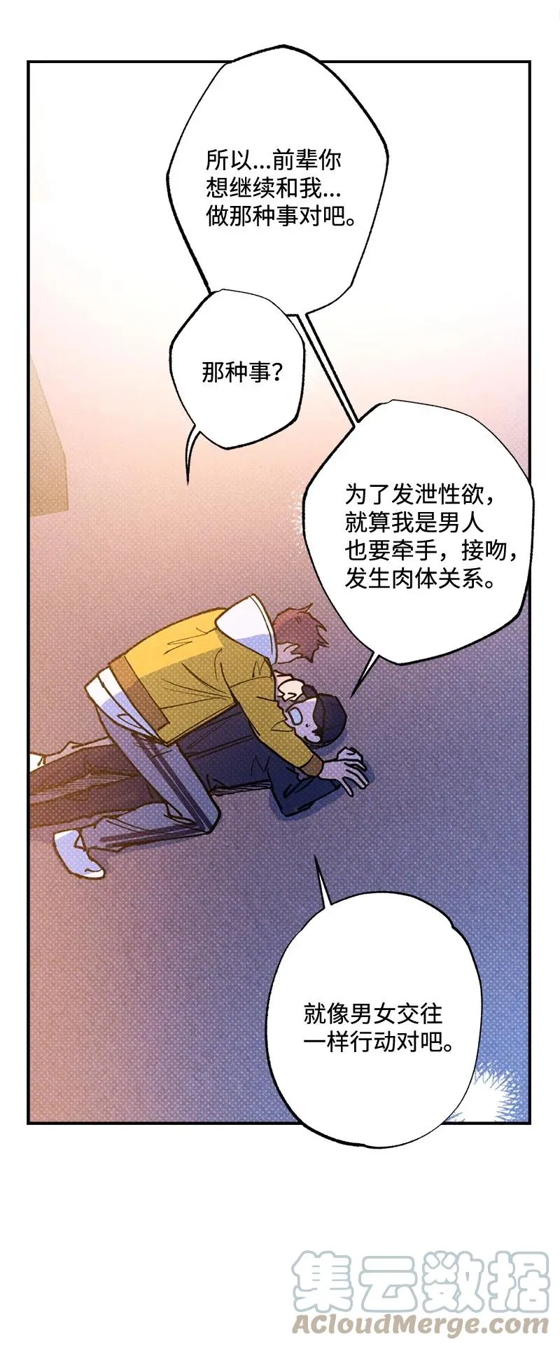 38 逛庆典 第7页
