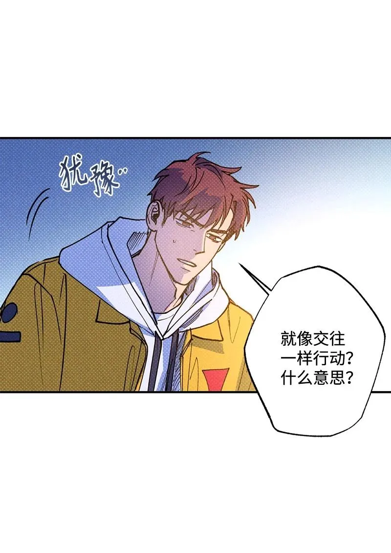 38 逛庆典 第8页