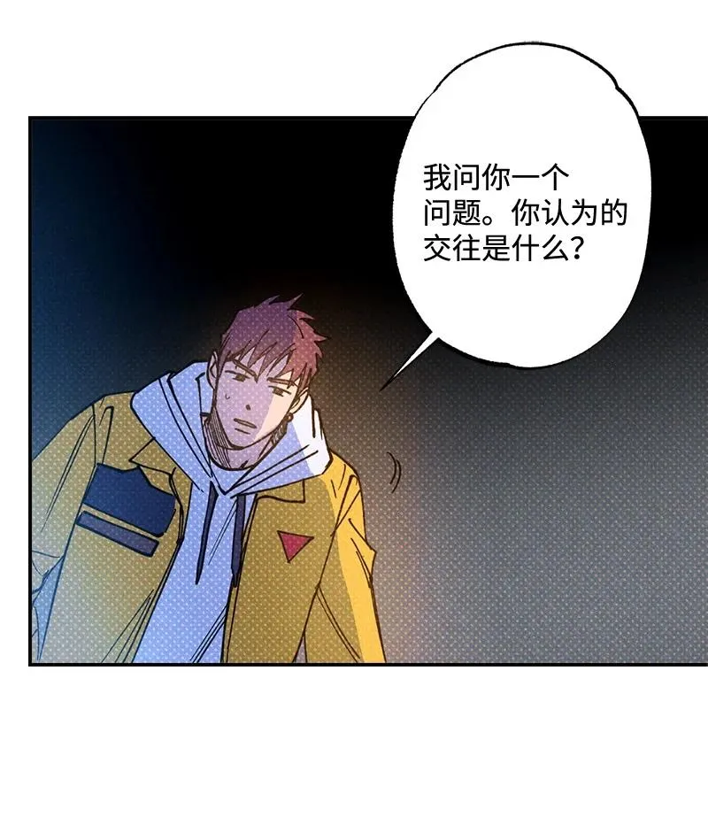 38 逛庆典 第9页