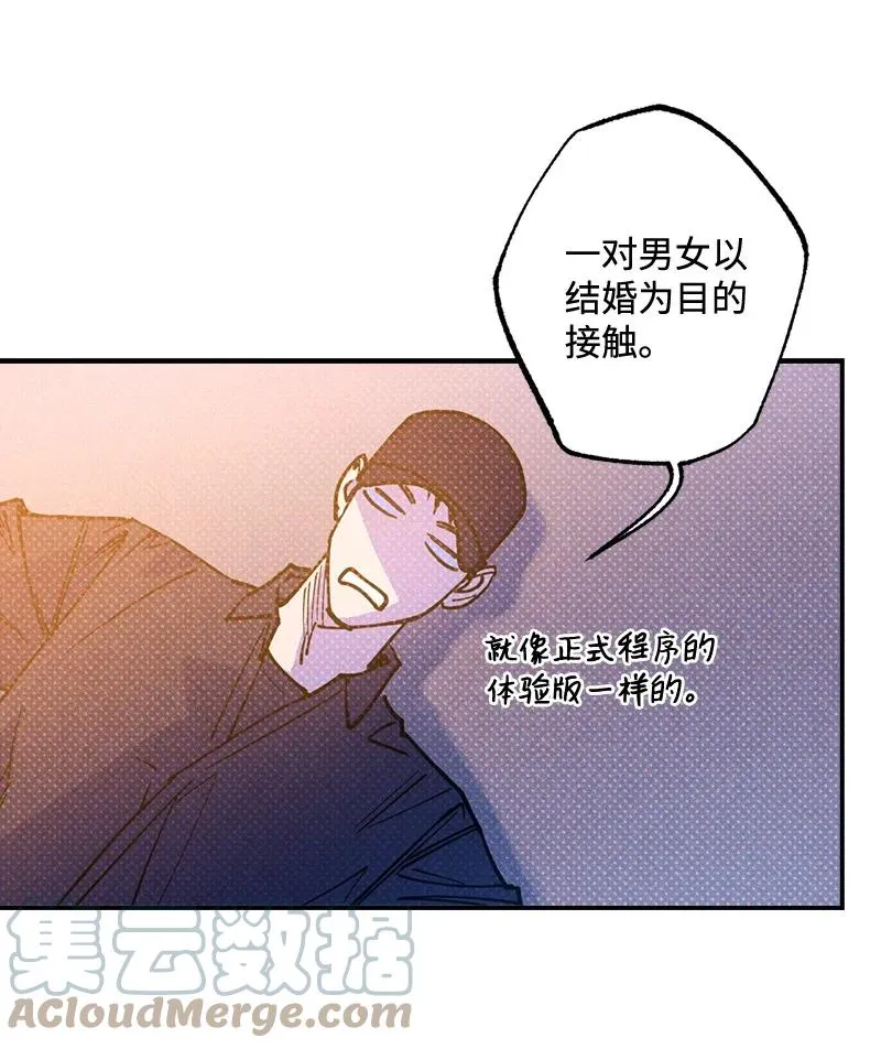 38 逛庆典 第10页