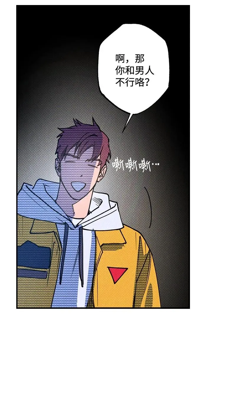 38 逛庆典 第12页