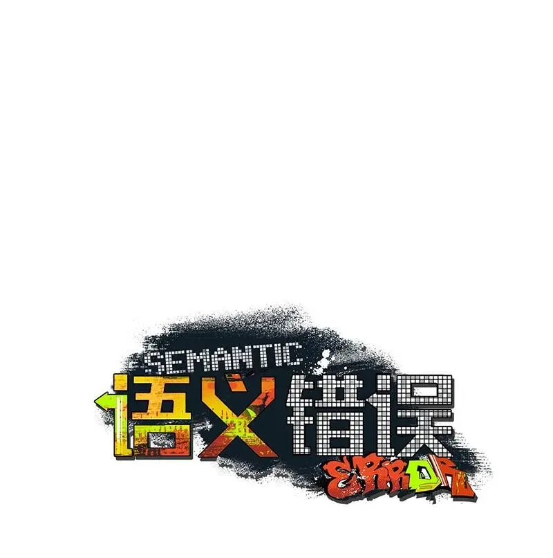 38 逛庆典 第15页