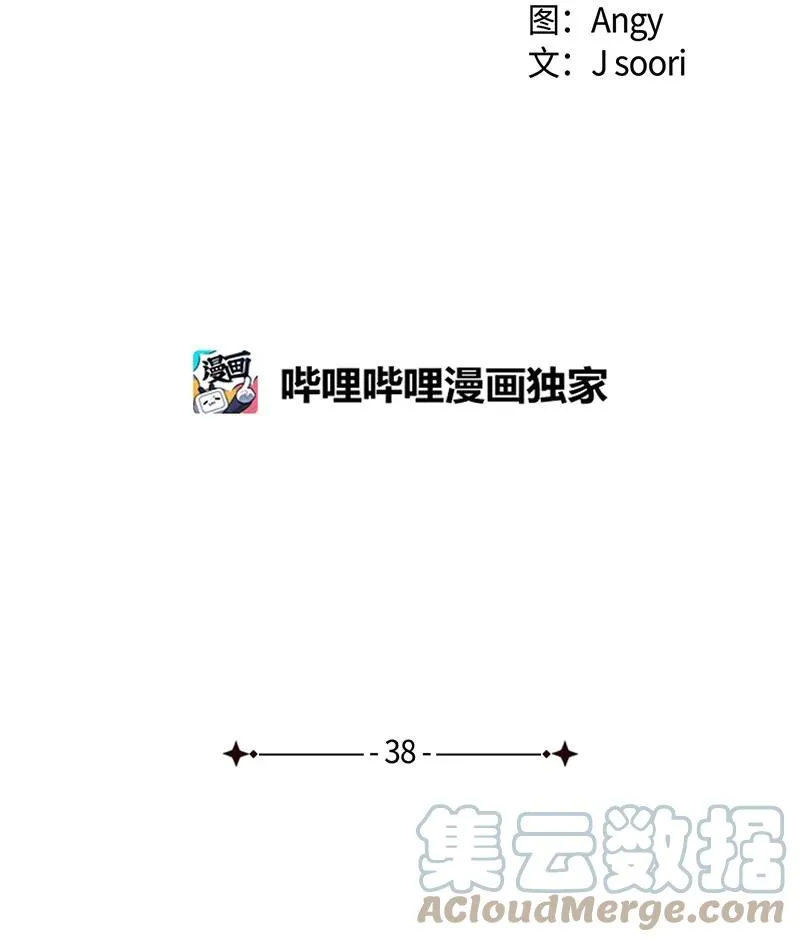 38 逛庆典 第16页