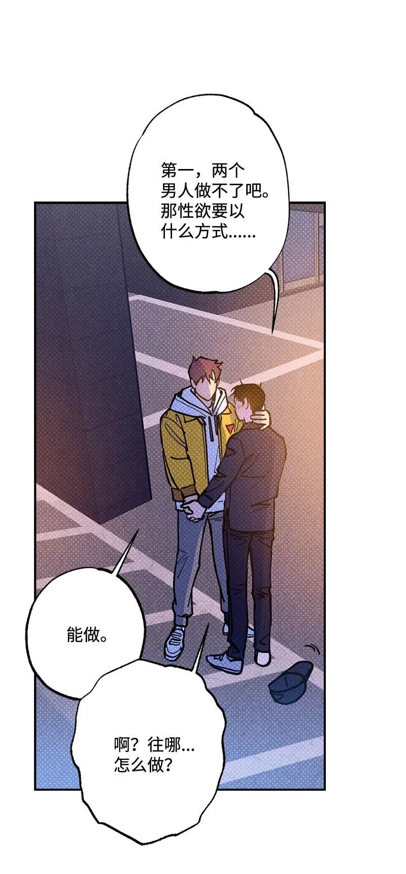 38 逛庆典 第29页