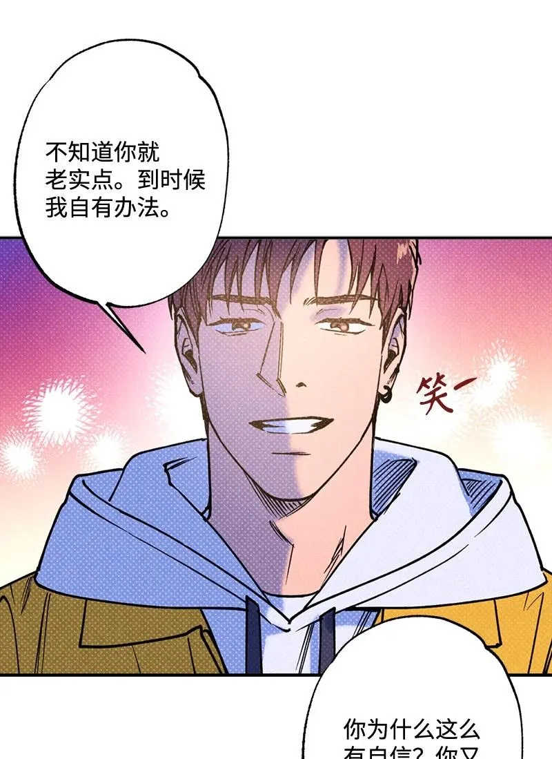 38 逛庆典 第30页