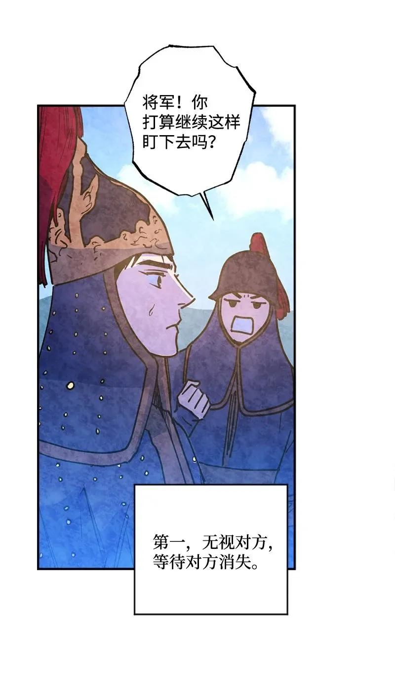 38 逛庆典 第38页