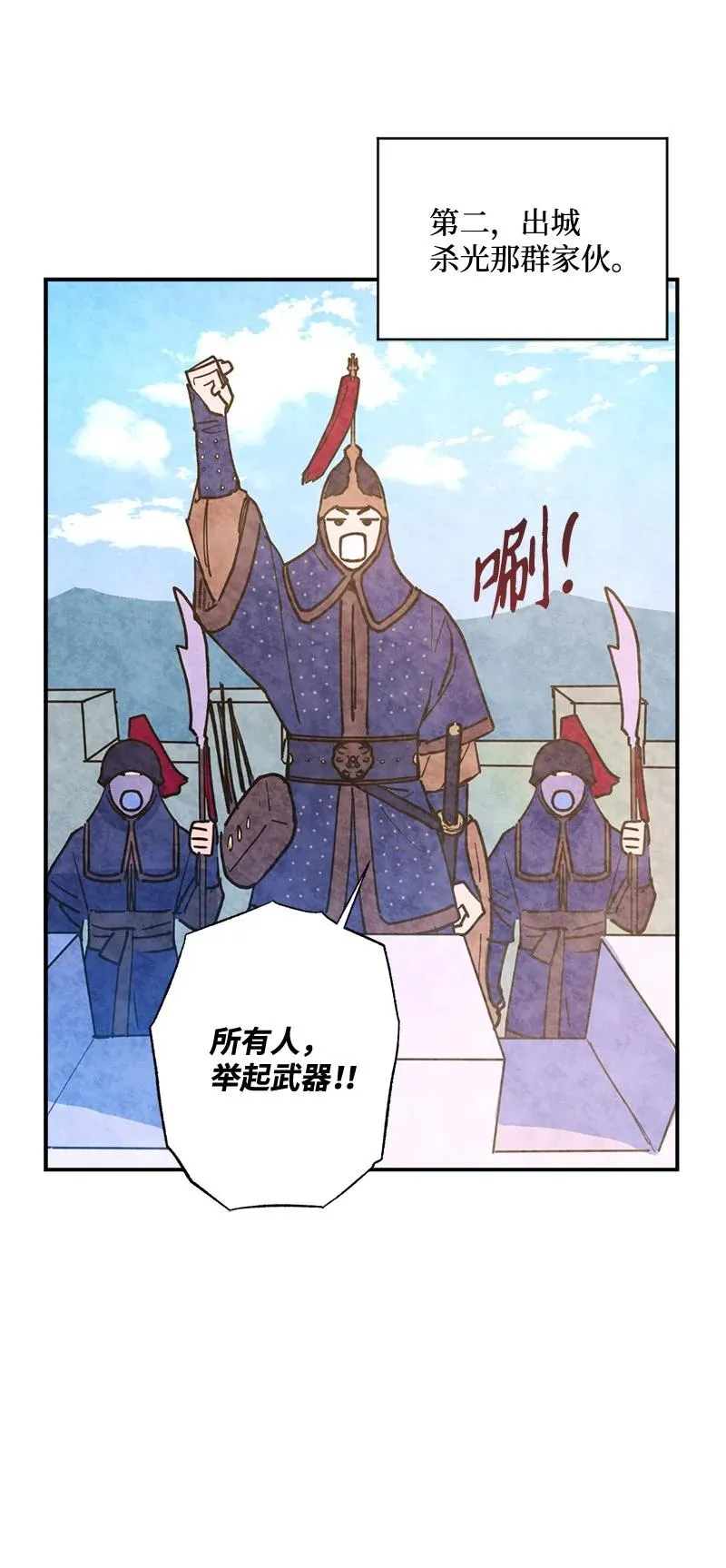 38 逛庆典 第39页