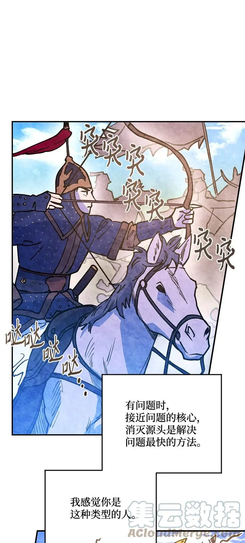 38 逛庆典 第40页