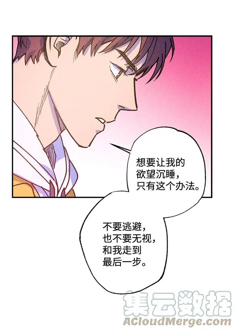 38 逛庆典 第43页