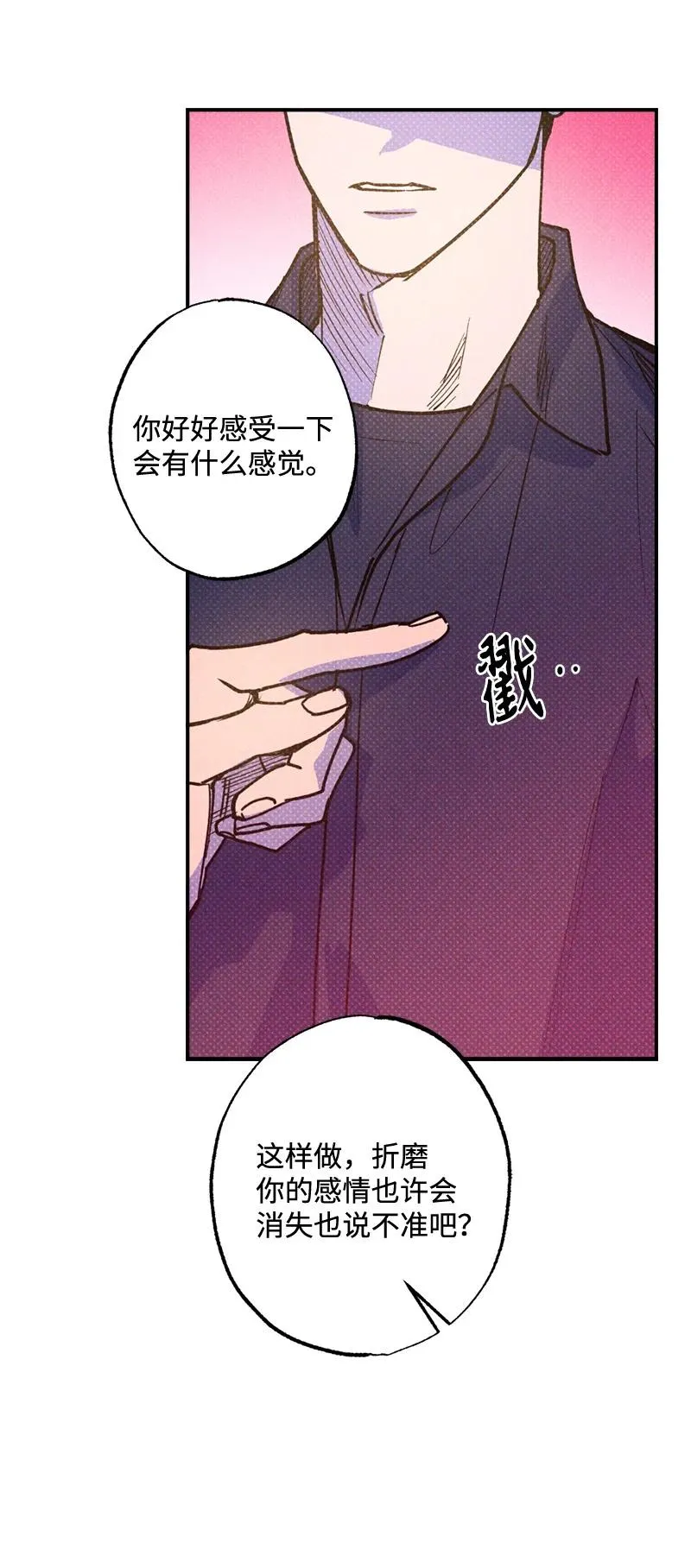 38 逛庆典 第44页