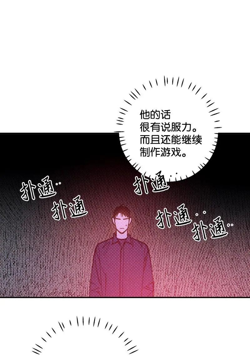 38 逛庆典 第45页