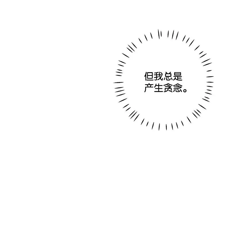 38 逛庆典 第47页