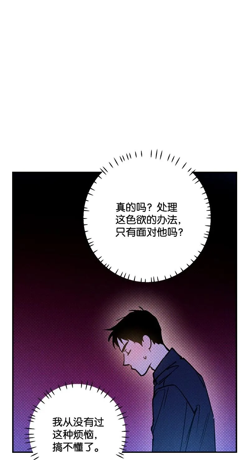 38 逛庆典 第51页