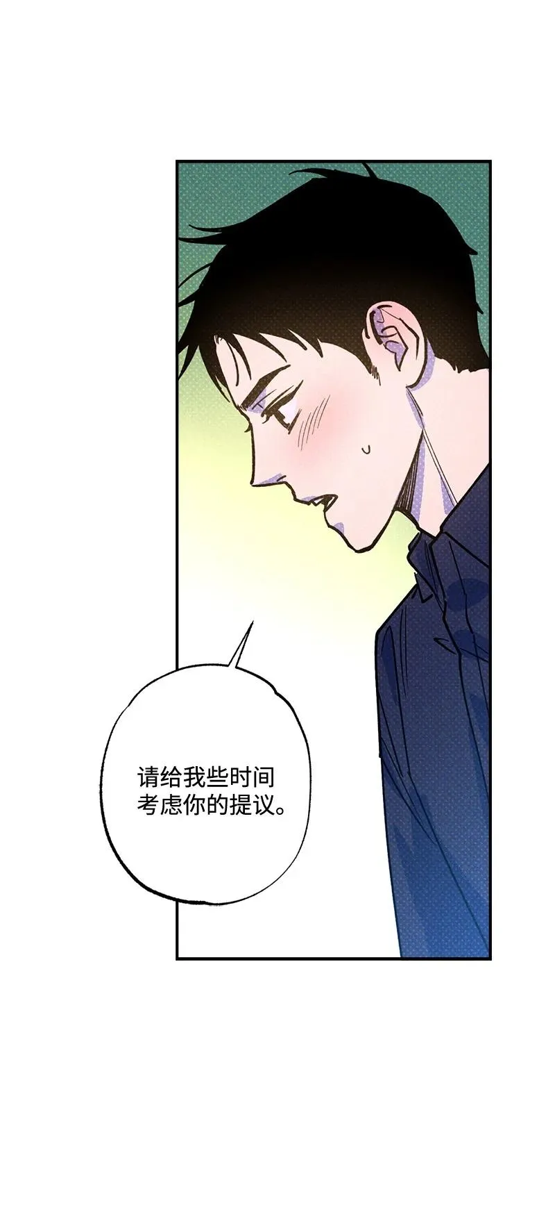 38 逛庆典 第54页