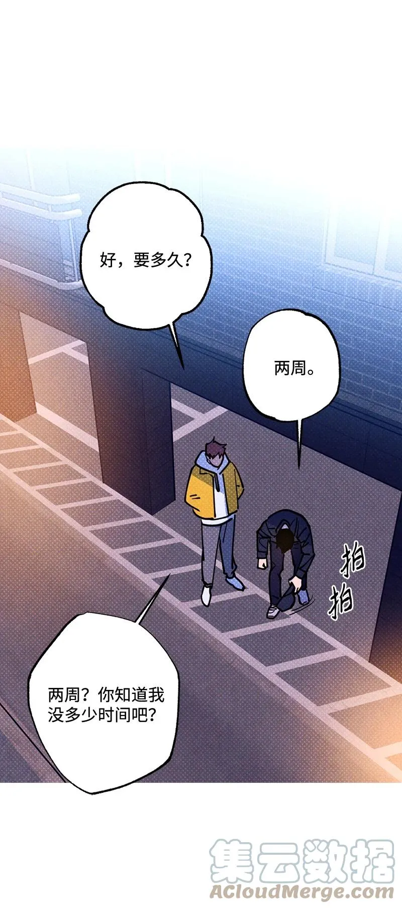 38 逛庆典 第55页