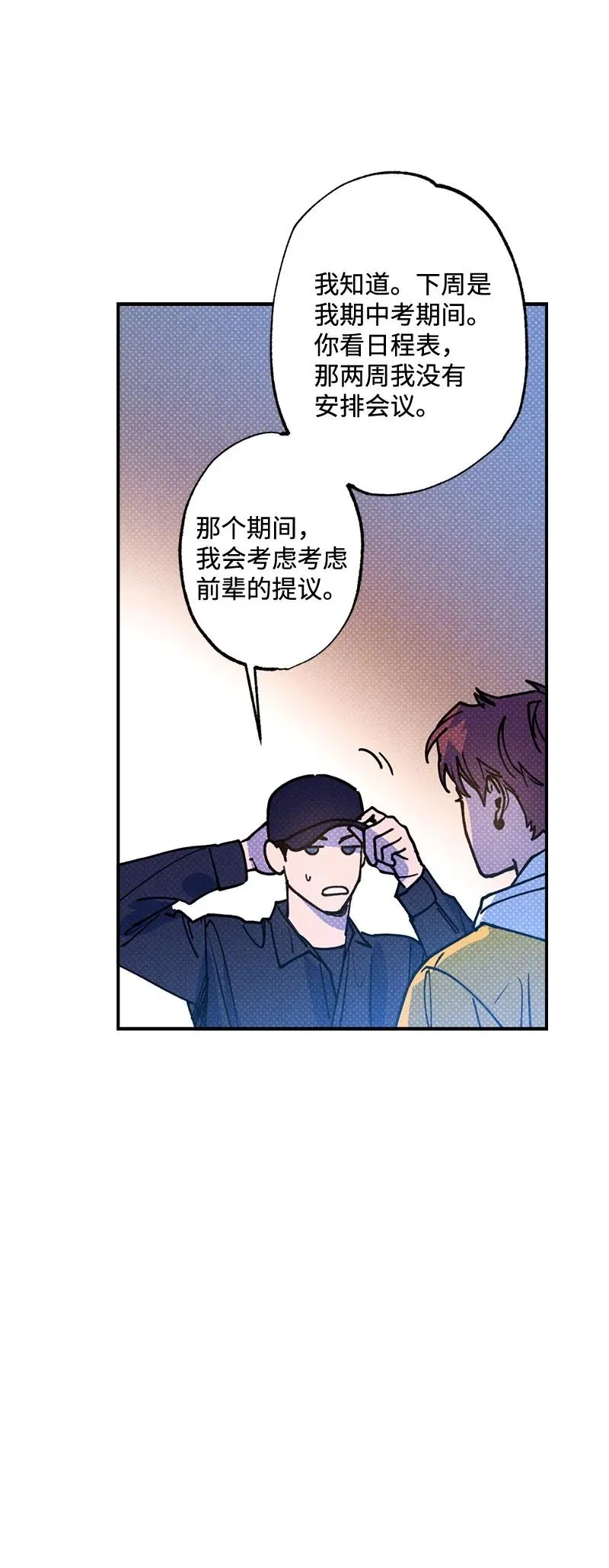 38 逛庆典 第56页