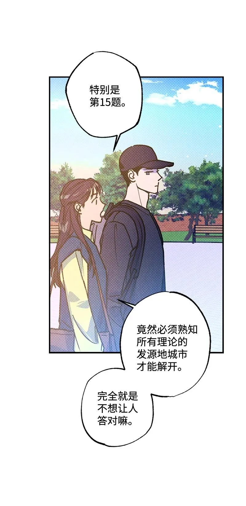 38 逛庆典 第62页