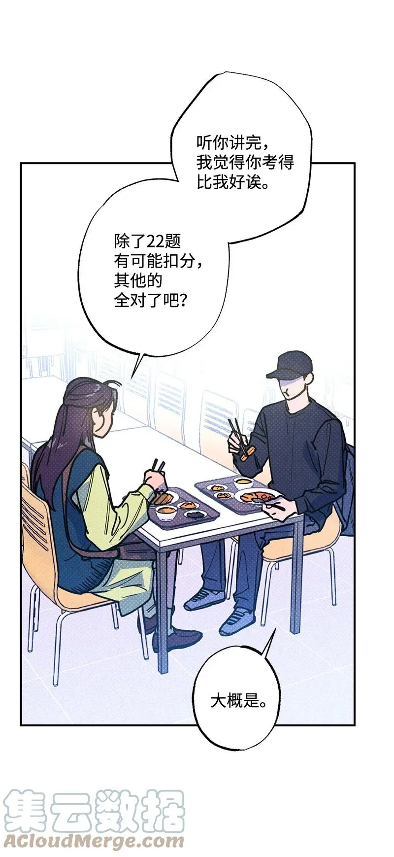 38 逛庆典 第64页
